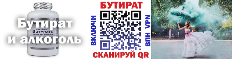 Купить  Островной  Бутират вода 