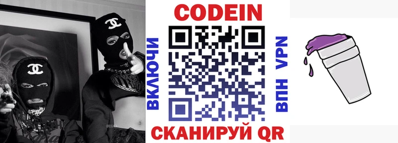 Купить где  Островной  Кодеиновый сироп Lean Purple Drank 