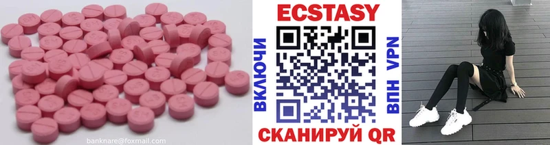 ЭКСТАЗИ круглые Купить Островной