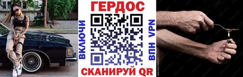 Героин белый  Купить закладки  Островной 