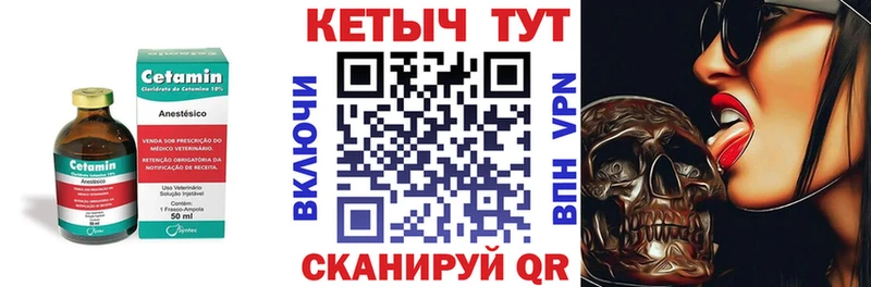 Кетамин VHQ  Купить закладки  Островной 
