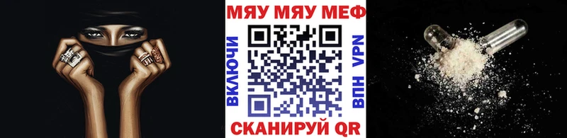 МЯУ-МЯУ кристаллы  Купить  Островной 