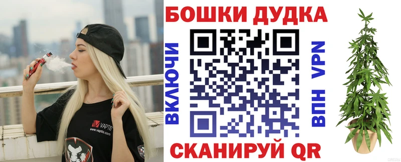 Купить закладки  Островной  Бошки Шишки конопля 